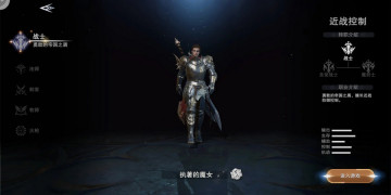 新神魔大陆最新版本截图1