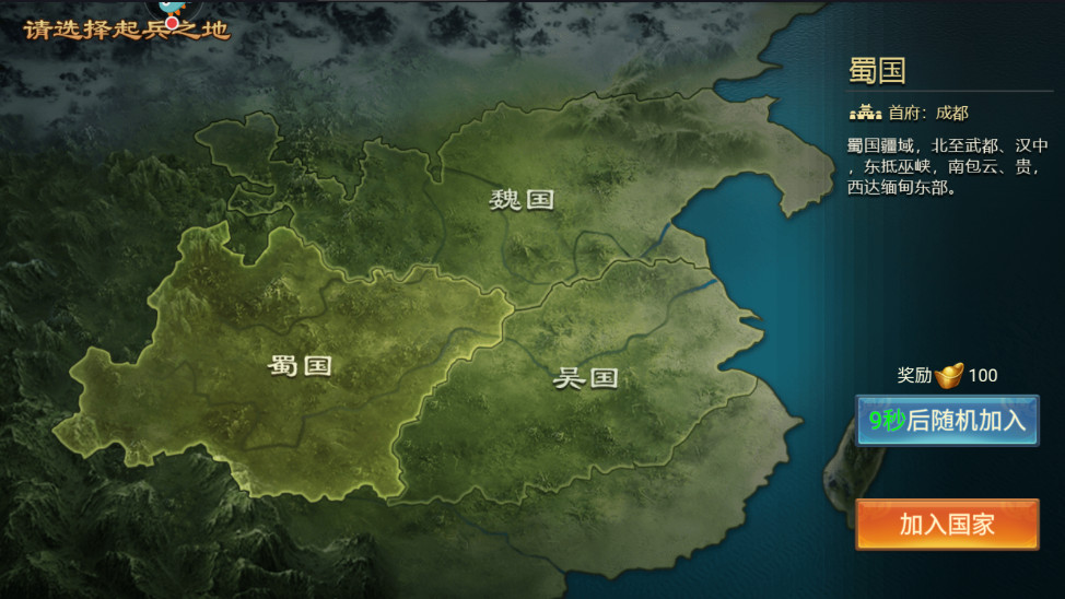 三国之旅手游30.99.99安卓版截图0