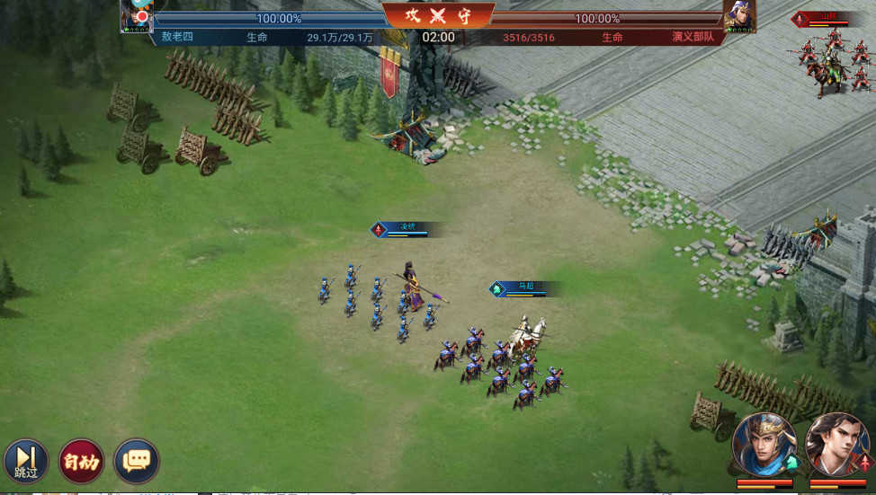 三国之旅手游30.99.99安卓版截图1