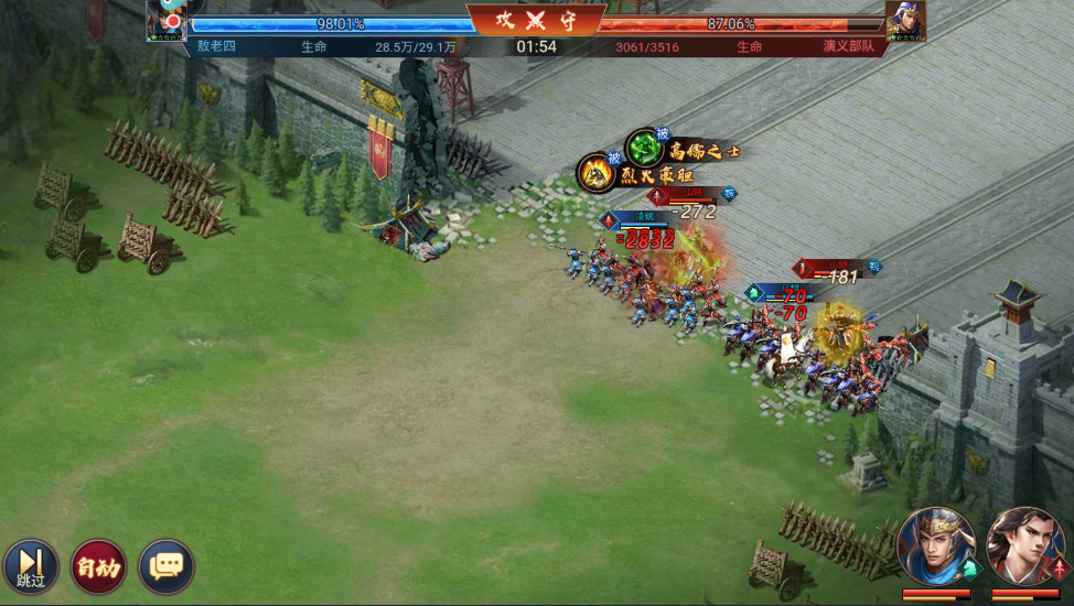 三国之旅手游30.99.99安卓版截图2