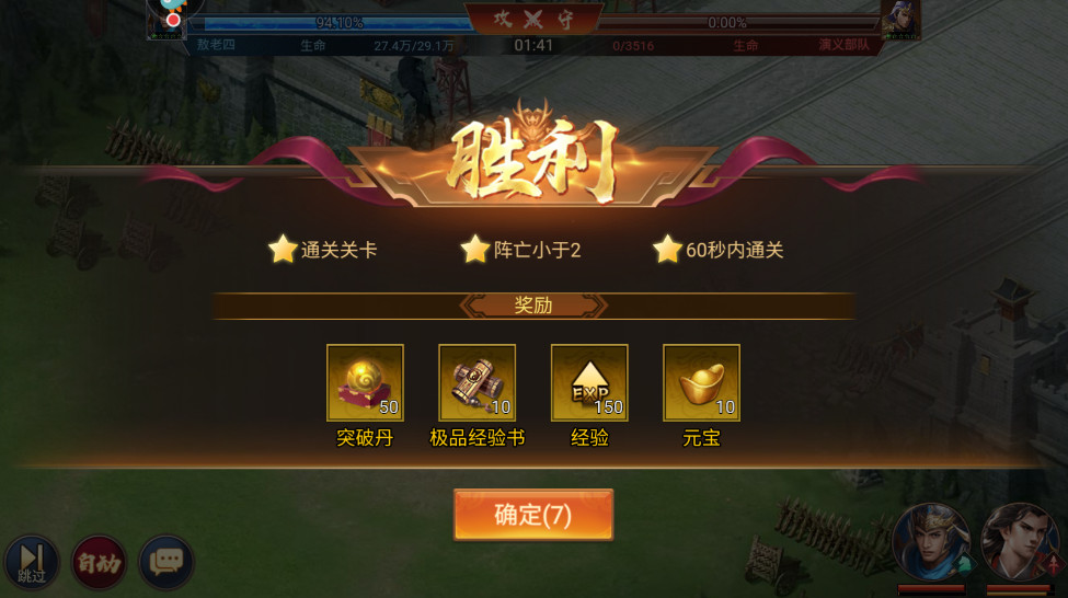 三国之旅手游30.99.99安卓版截图3