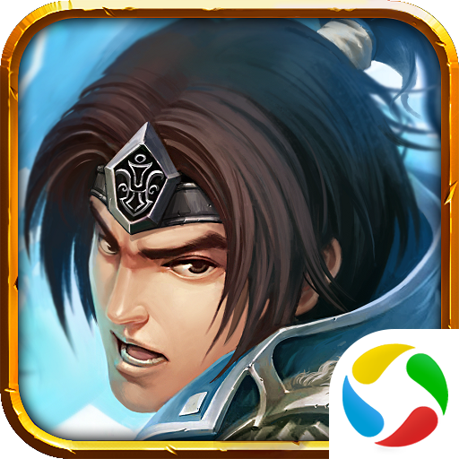 三国传说最新版