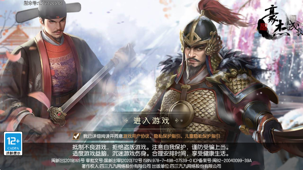 豪杰成长计划游戏1.0.30最新版截图4