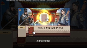 豪杰成长计划游戏截图1