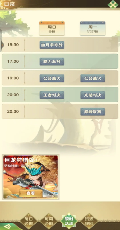 狩猎使命手游最新版本2.0.4.002安卓版截图1