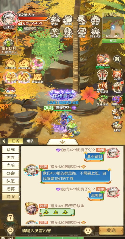 狩猎使命手游最新版本2.0.4.002安卓版截图2