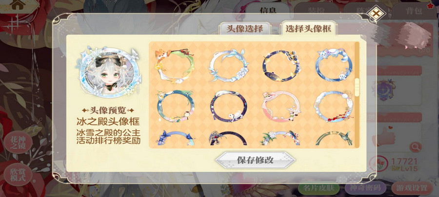 С���ɹٷ���4.2.4��׿���ͼ3