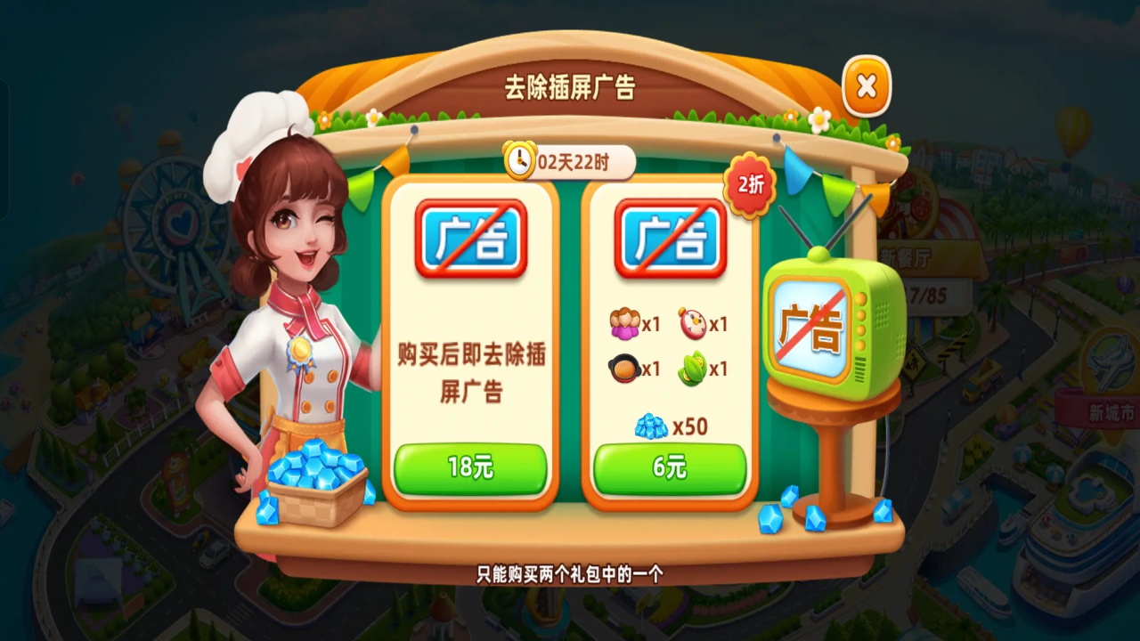 小镇大厨最新版3.81.0安卓版截图1