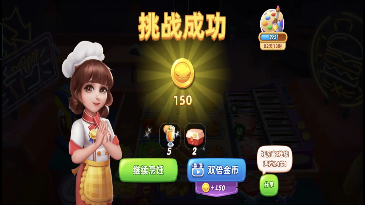 小镇大厨最新版3.81.0安卓版截图4