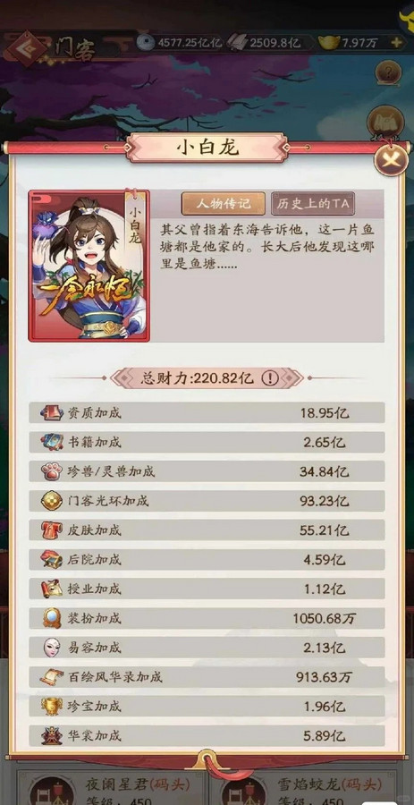 我是大东家手游5.3.72最新版截图0