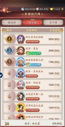 我是大东家手游截图1