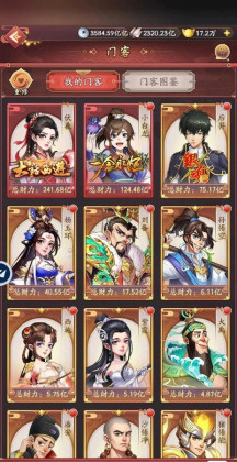 我是大东家手游截图3