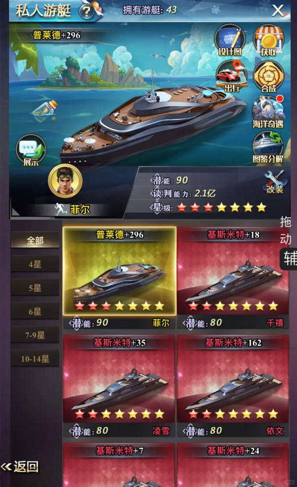 谁是首富手游官方版1.0.59最新版截图0