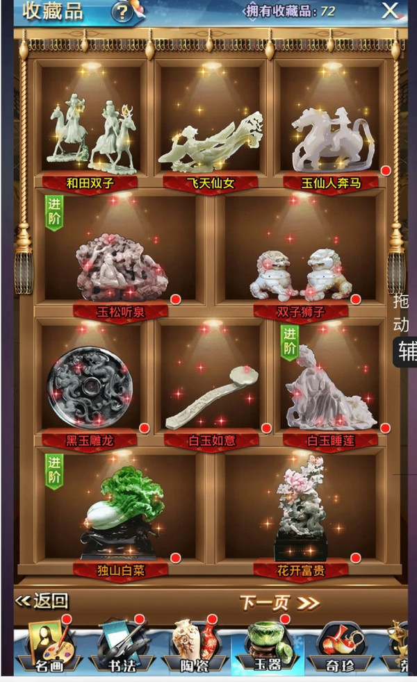 谁是首富手游官方版1.0.59最新版截图1