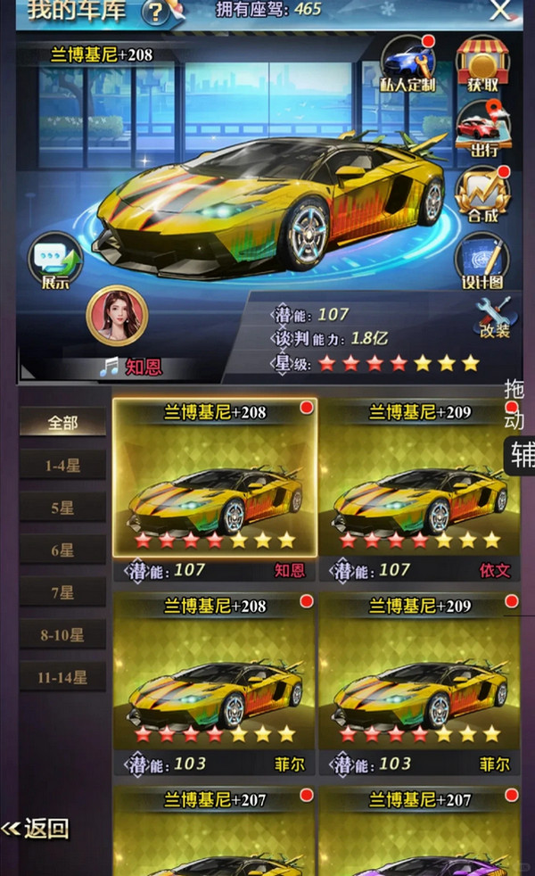 谁是首富手游官方版1.0.59最新版截图2