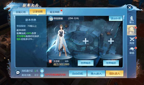 九灵神域手游16.6安卓版截图3