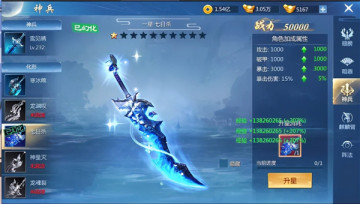 九灵神域手游截图1