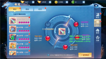 九灵神域手游截图2