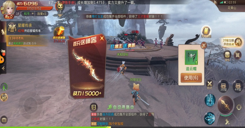 绝世仙王2026最新版本1.0.52安卓版截图1