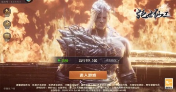 绝世仙王2026最新版本截图0