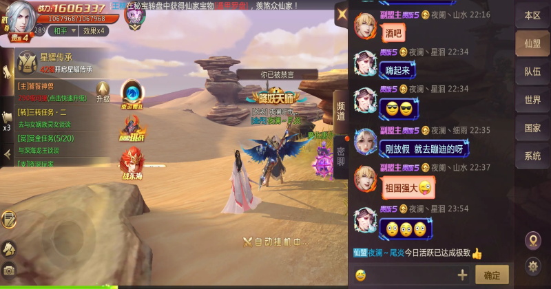 绝世仙王2026最新版本1.0.52安卓版截图3