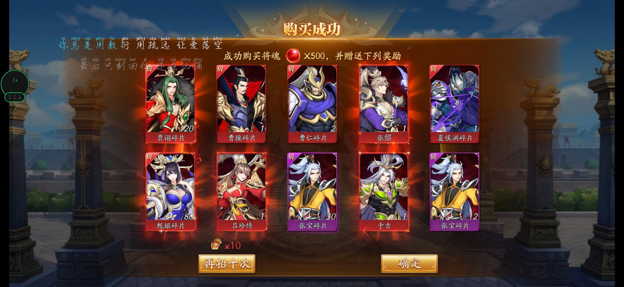 放开那三国3最新版0.138.0安卓版截图0