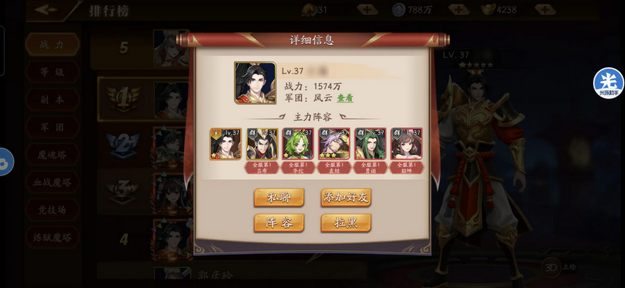 放开那三国3最新版0.138.0安卓版截图1