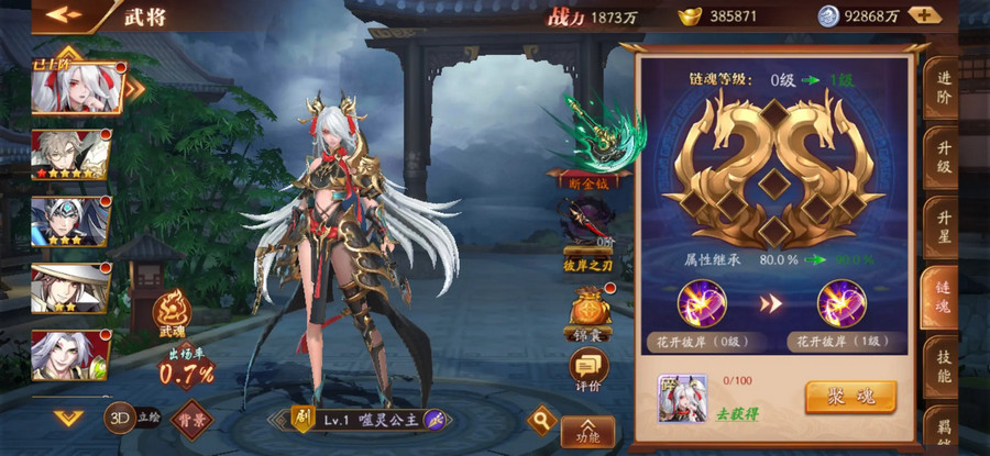 放开那三国3最新版0.138.0安卓版截图3