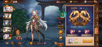 放开那三国3最新版截图3