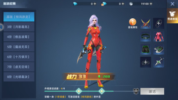 异能都市手游官方版截图3