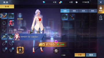 异能都市手游官方版截图2