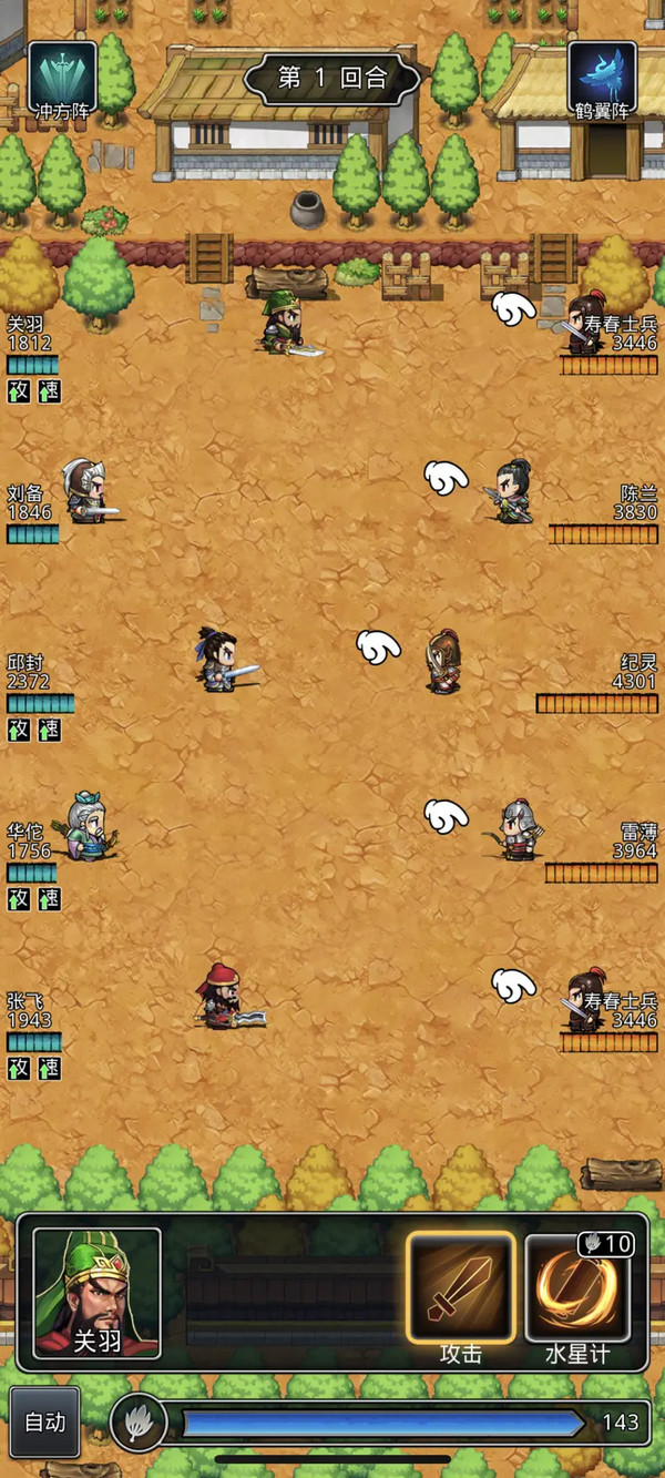 仙国志手游1.17.0安卓版截图2