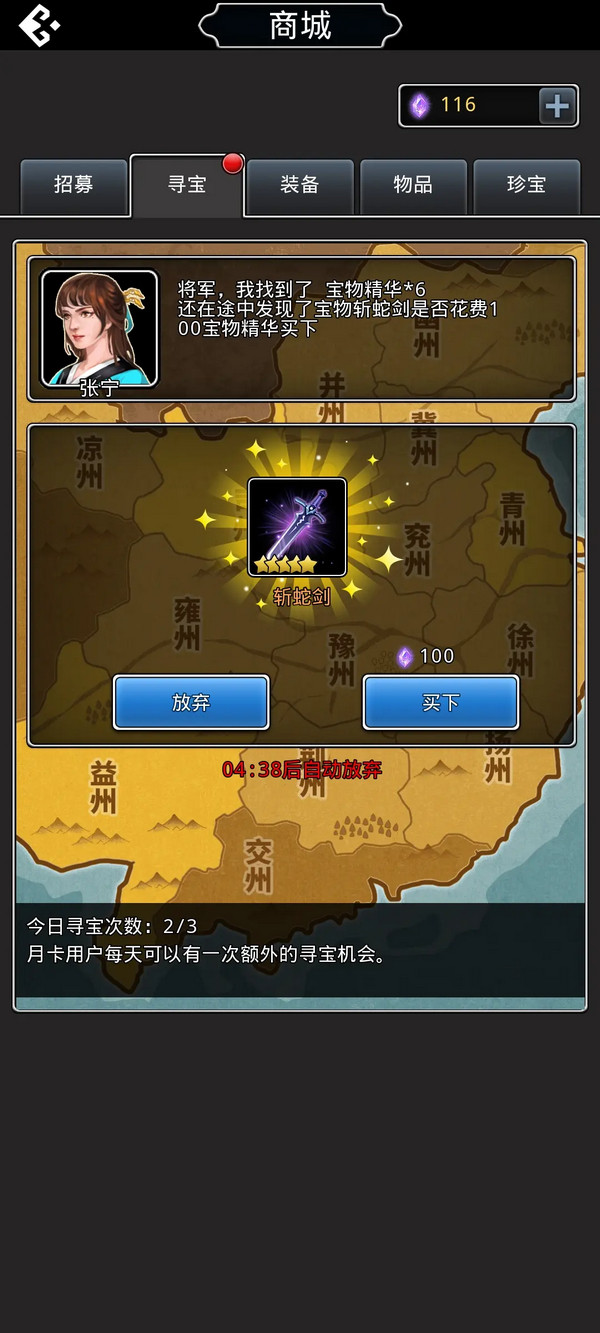 仙国志手游1.17.0安卓版截图0