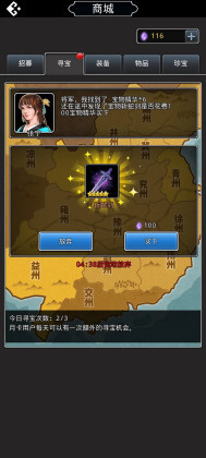 仙国志手游截图0