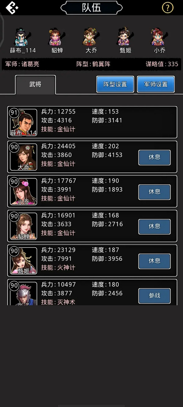 仙国志手游1.17.0安卓版截图1