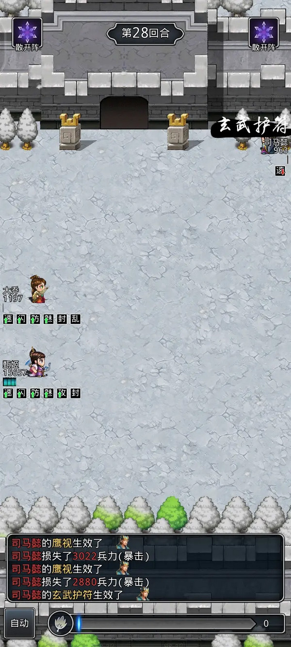 仙国志手游1.17.0安卓版截图3