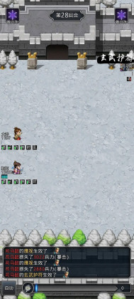 仙国志手游截图3