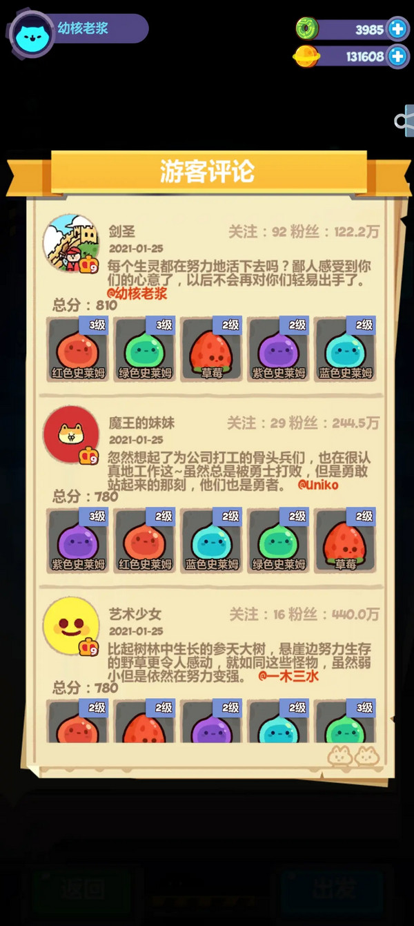 妙奇星球官方版1.6.2最新版截图3