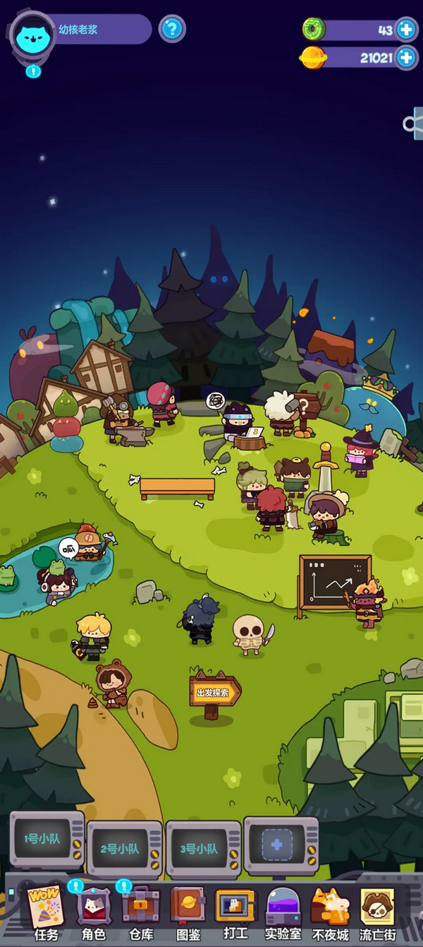 妙奇星球官方版1.6.2最新版截图2