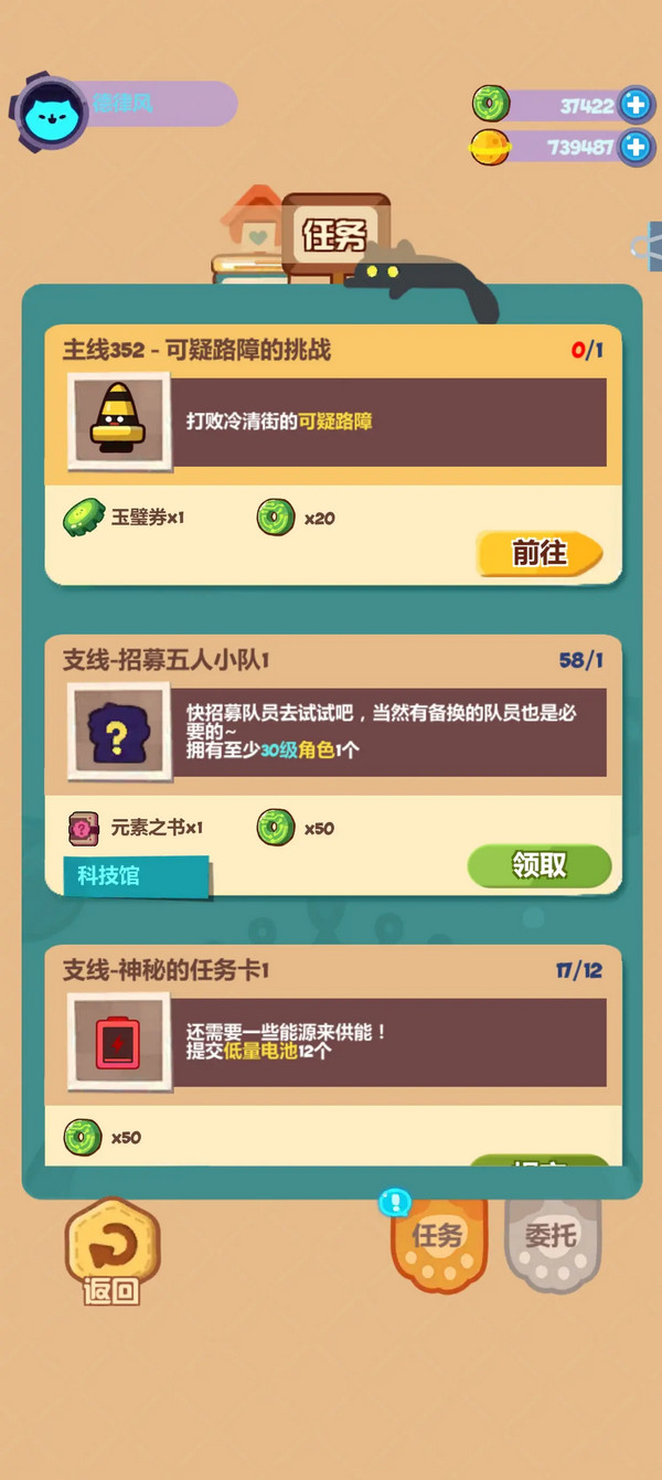 妙奇星球官方版1.6.2最新版截图1