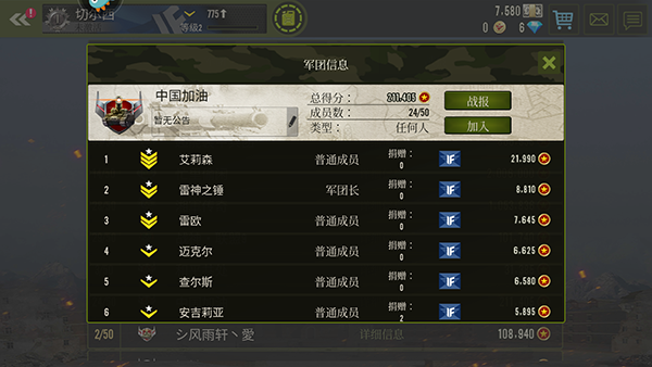 钢铁力量最新版本4.0.4安卓版截图0