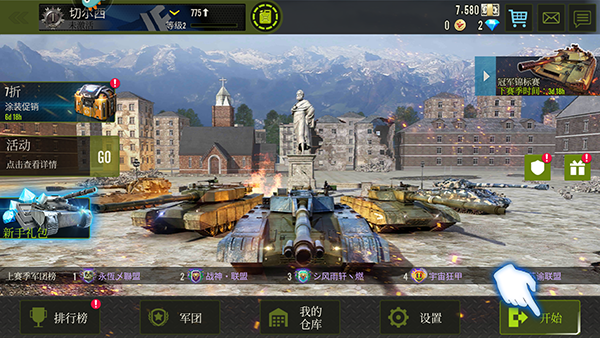 钢铁力量最新版本4.0.4安卓版截图1