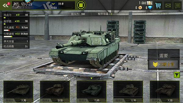 钢铁力量最新版本4.0.4安卓版截图2