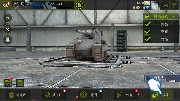 钢铁力量最新版本4.0.4安卓版截图3