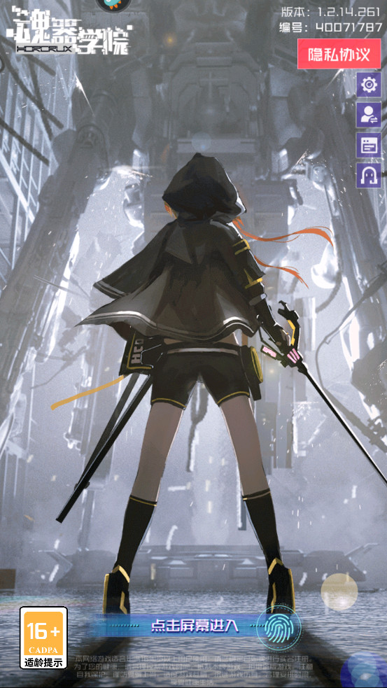 魂器学院九游服12.41最新版截图0