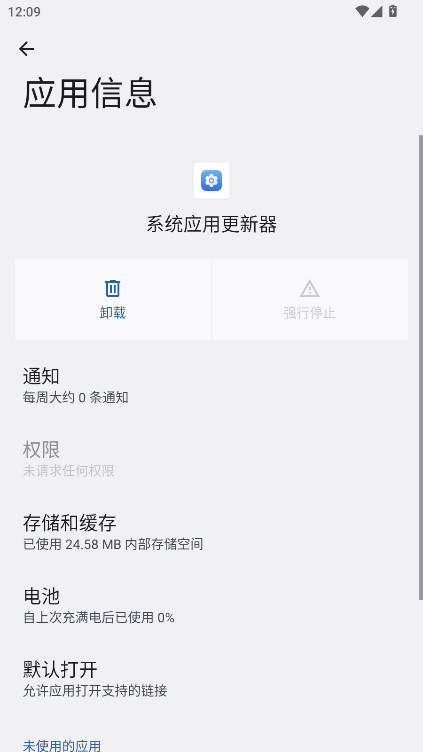 ҫϵͳӦø°汾16.0.17.306׿ͼ2