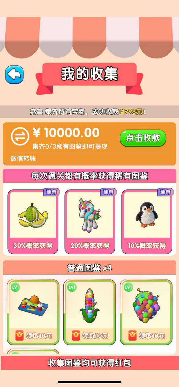 毛线解压馆最新版1.1.8官方版截图0