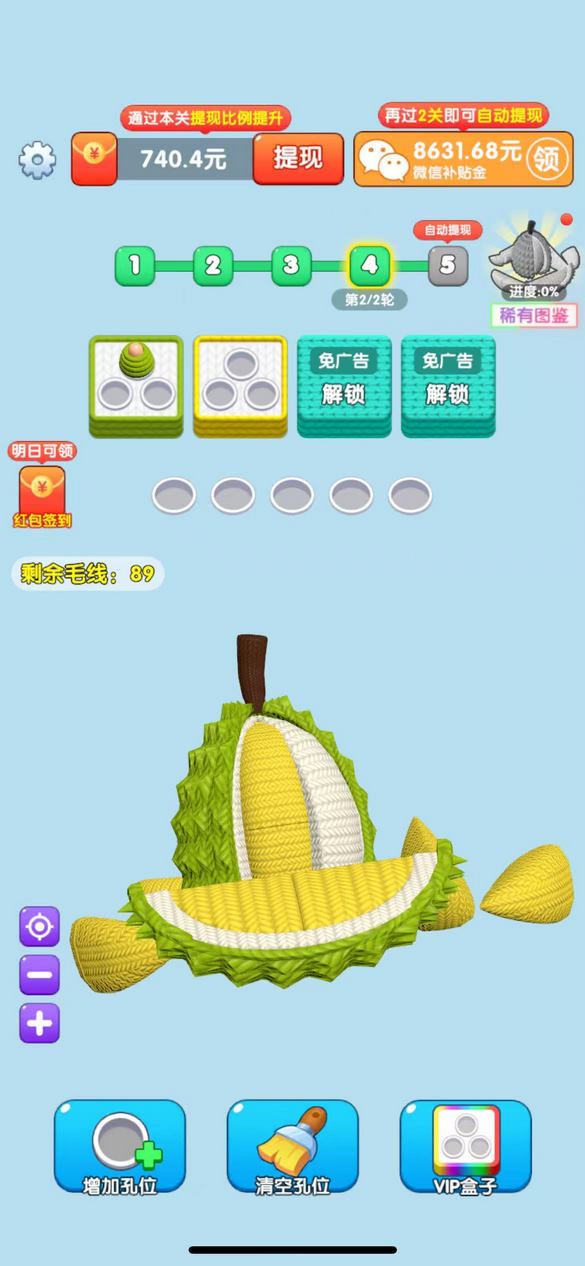 毛线解压馆最新版1.1.8官方版截图1