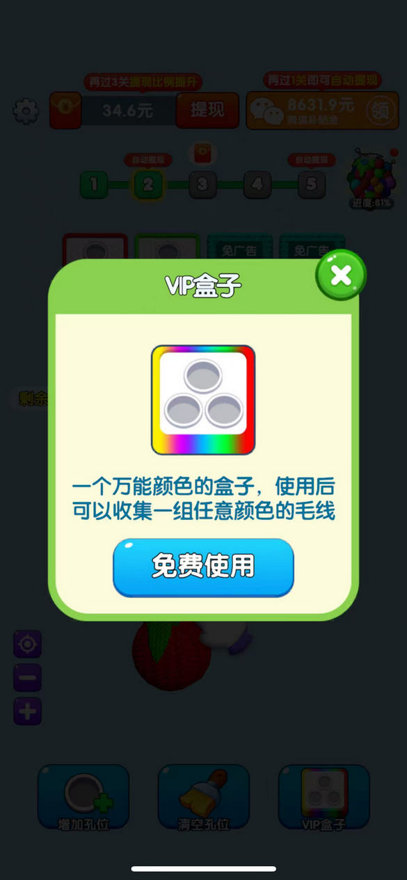 毛线解压馆最新版1.1.8官方版截图3