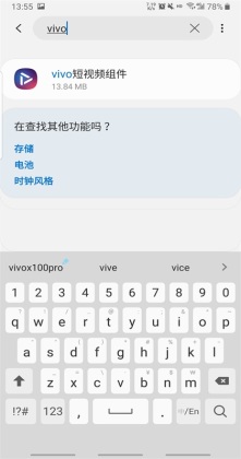 vivo短视频组件软件截图1